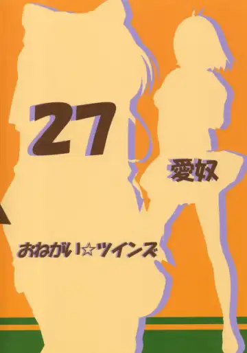 [New Ab] Aido 27 Fhentai - Page 54