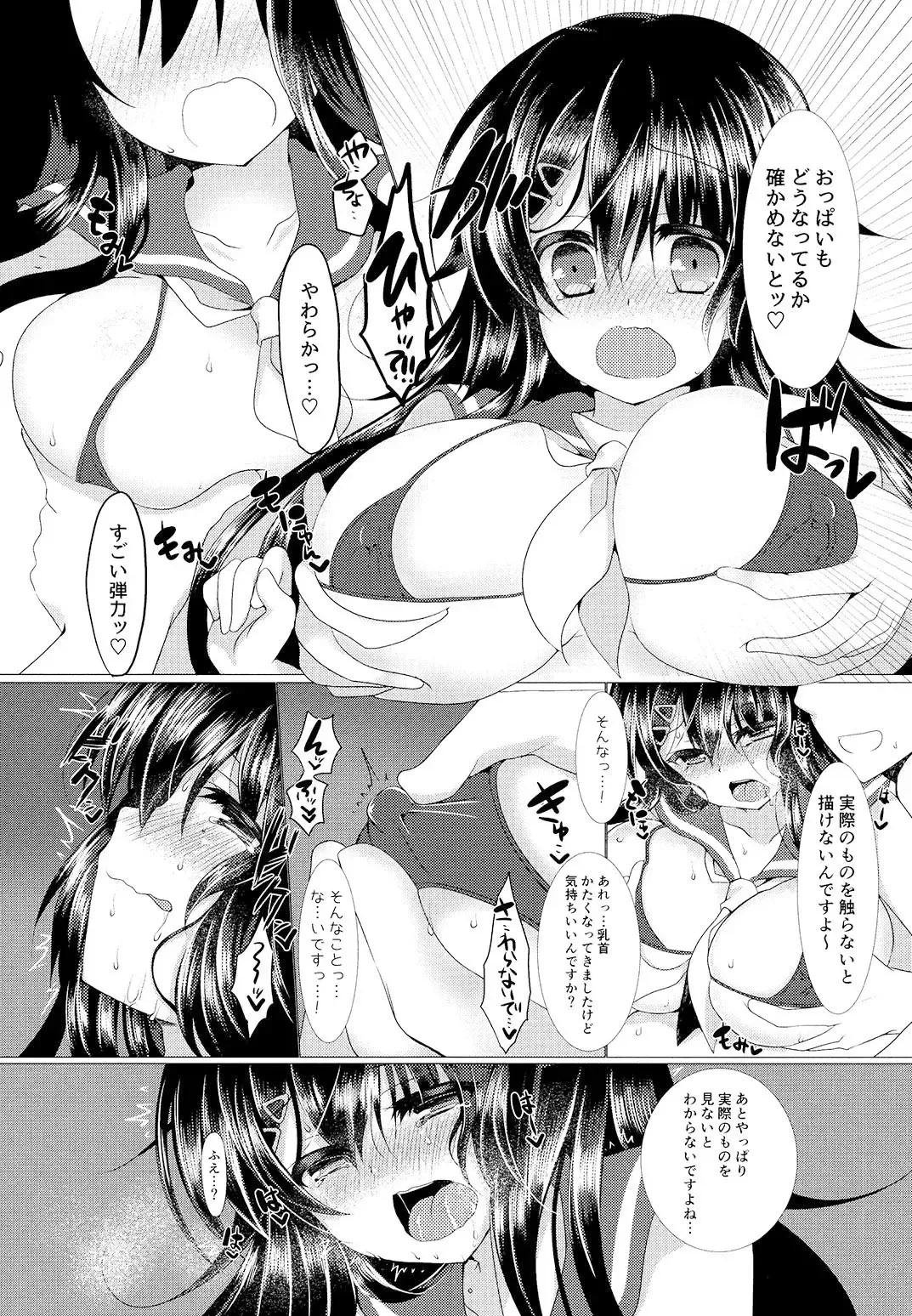[Suzunone Rena] Seitokaichou ga Nikubenki ni Naru Hanashi Fhentai - Page 10