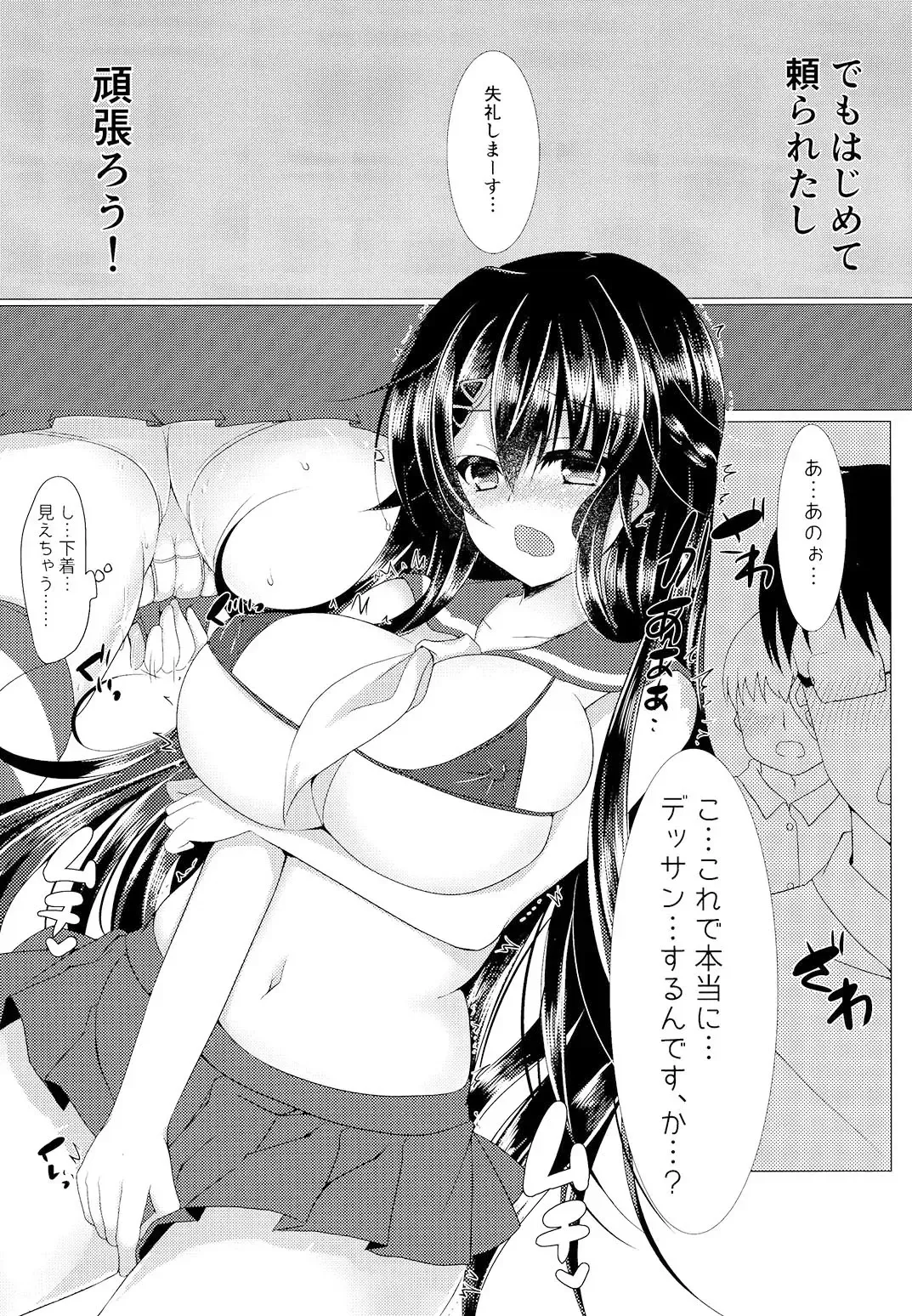 [Suzunone Rena] Seitokaichou ga Nikubenki ni Naru Hanashi Fhentai - Page 7