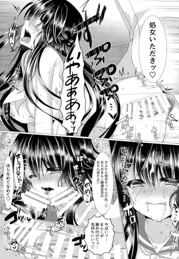 [Suzunone Rena] Seitokaichou ga Nikubenki ni Naru Hanashi Fhentai - Page 18