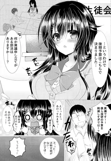 [Suzunone Rena] Seitokaichou ga Nikubenki ni Naru Hanashi Fhentai - Page 4