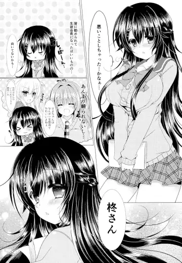 [Suzunone Rena] Seitokaichou ga Nikubenki ni Naru Hanashi Fhentai - Page 5