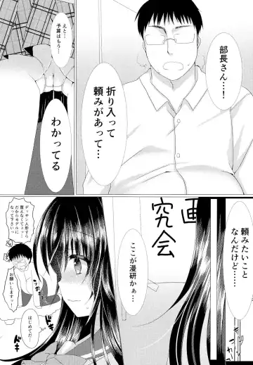 [Suzunone Rena] Seitokaichou ga Nikubenki ni Naru Hanashi Fhentai - Page 6