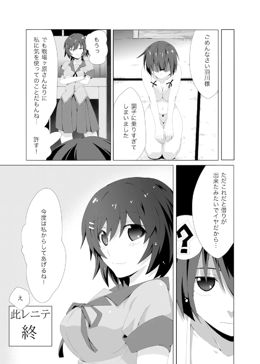 [Oki Kuro] E-C2 Fhentai - Page 17