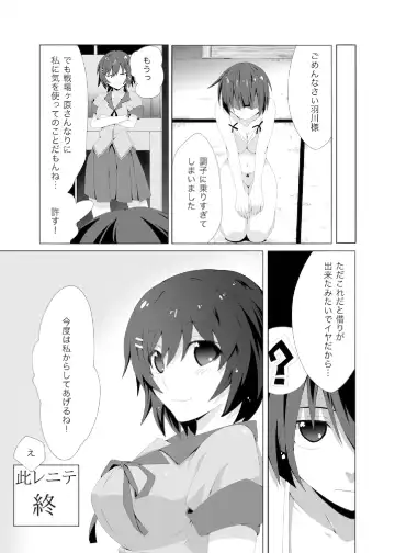 [Oki Kuro] E-C2 Fhentai - Page 17