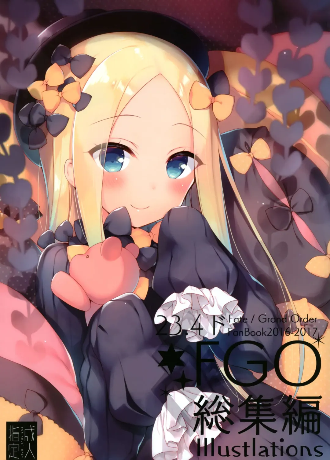 [Ichiri] FGO Soushuuhen Illustlations Fhentai - Page 1