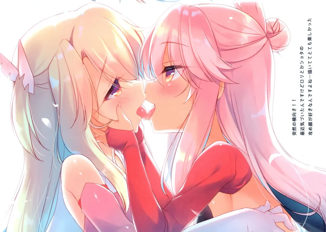 [Ichiri] FGO Soushuuhen Illustlations Fhentai - Page 12