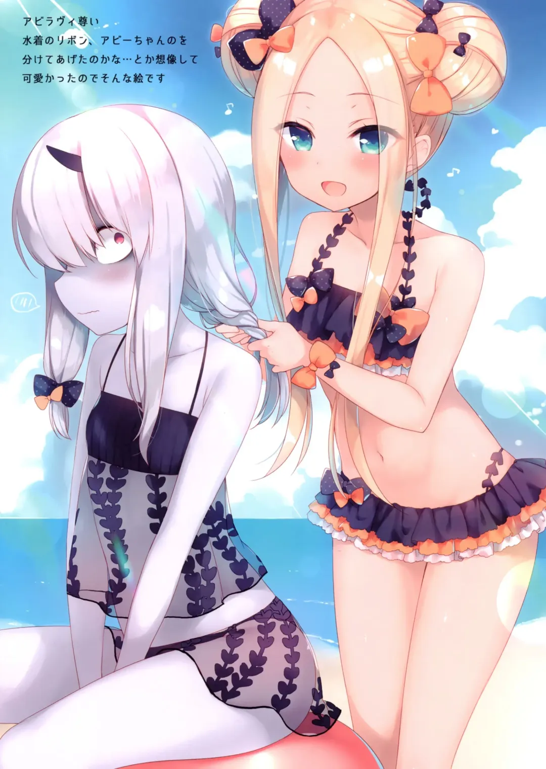 [Ichiri] FGO Soushuuhen Illustlations Fhentai - Page 15