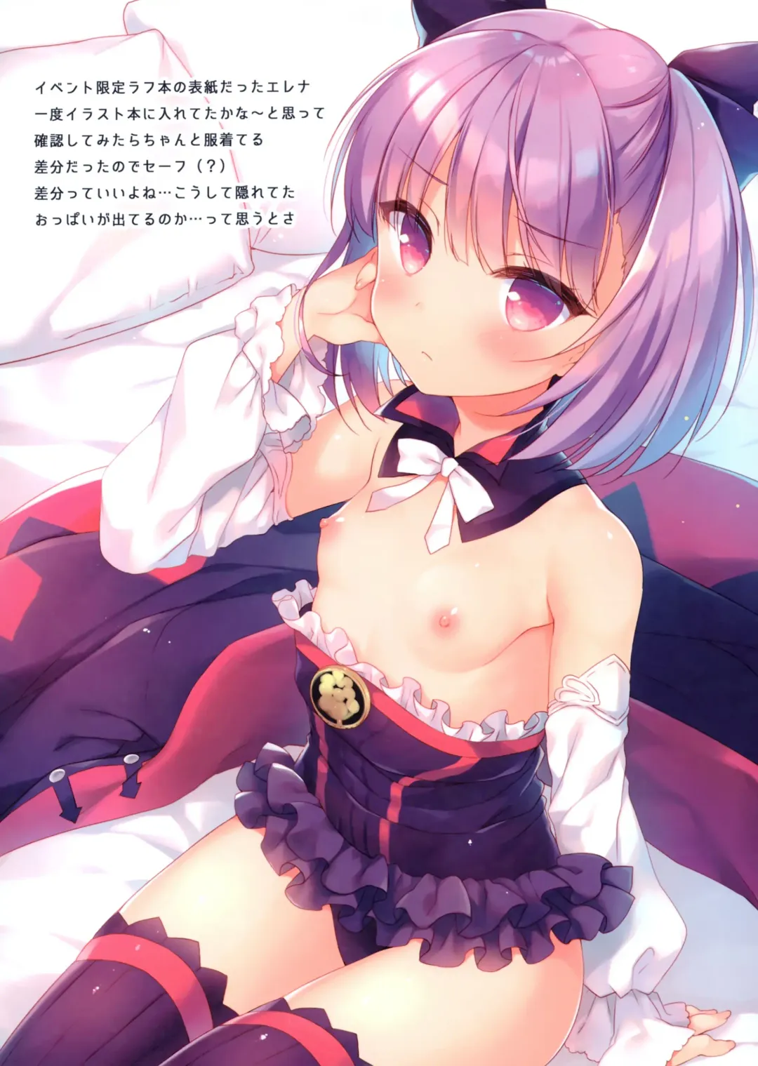 [Ichiri] FGO Soushuuhen Illustlations Fhentai - Page 3