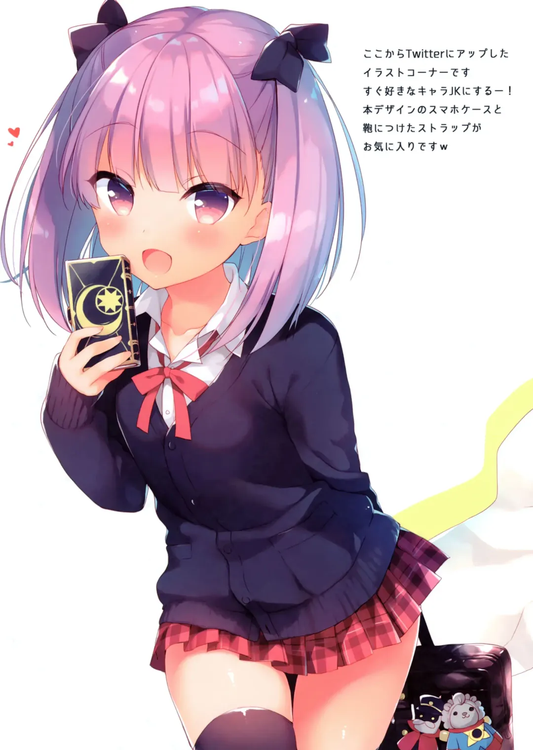 [Ichiri] FGO Soushuuhen Illustlations Fhentai - Page 8