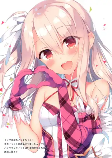 [Ichiri] FGO Soushuuhen Illustlations Fhentai - Page 11