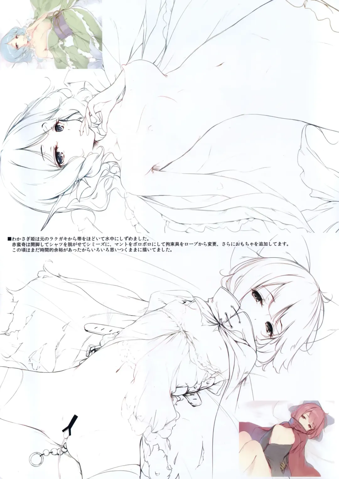 [Ke-ta] GRAFFITI Vol. 4 Fhentai - Page 2