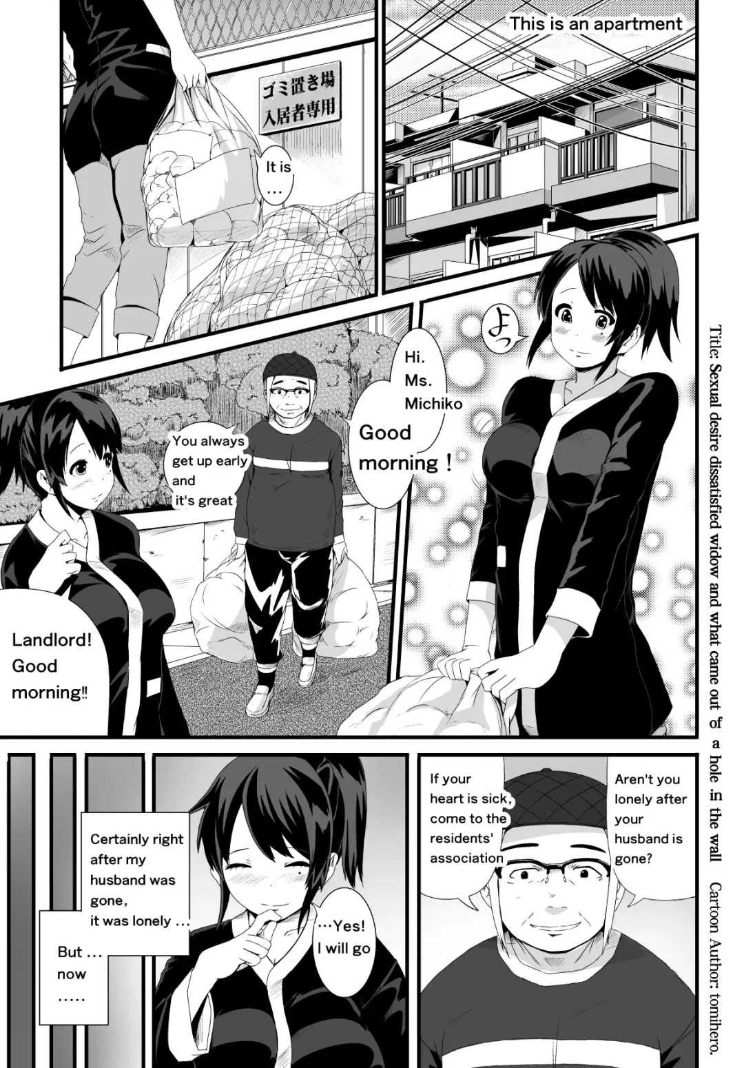 [Tomihero] Sexual desire dissatisfied widow Fhentai - Page 1