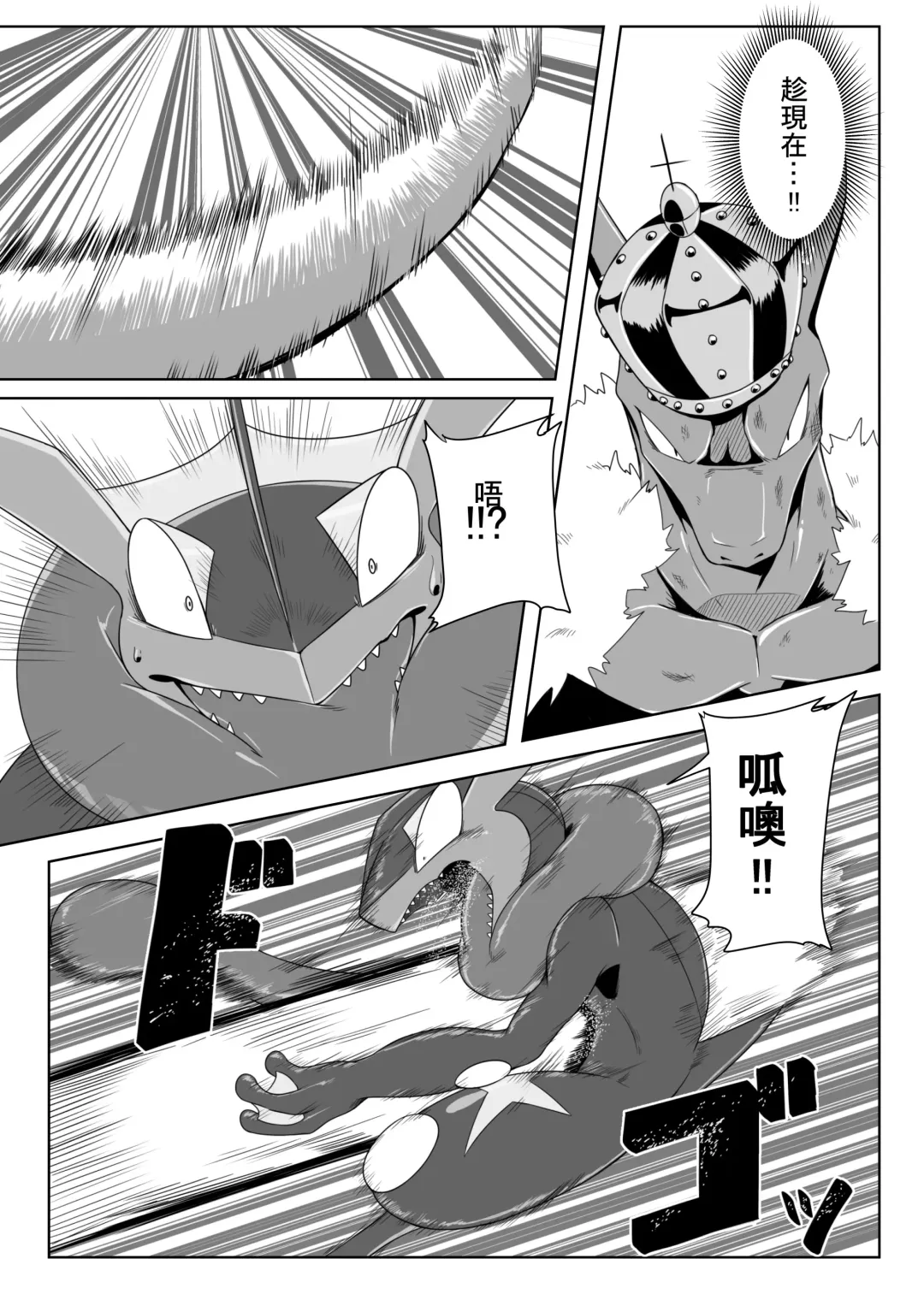 [Kikunyi] 王子與盜賊 Fhentai - Page 10