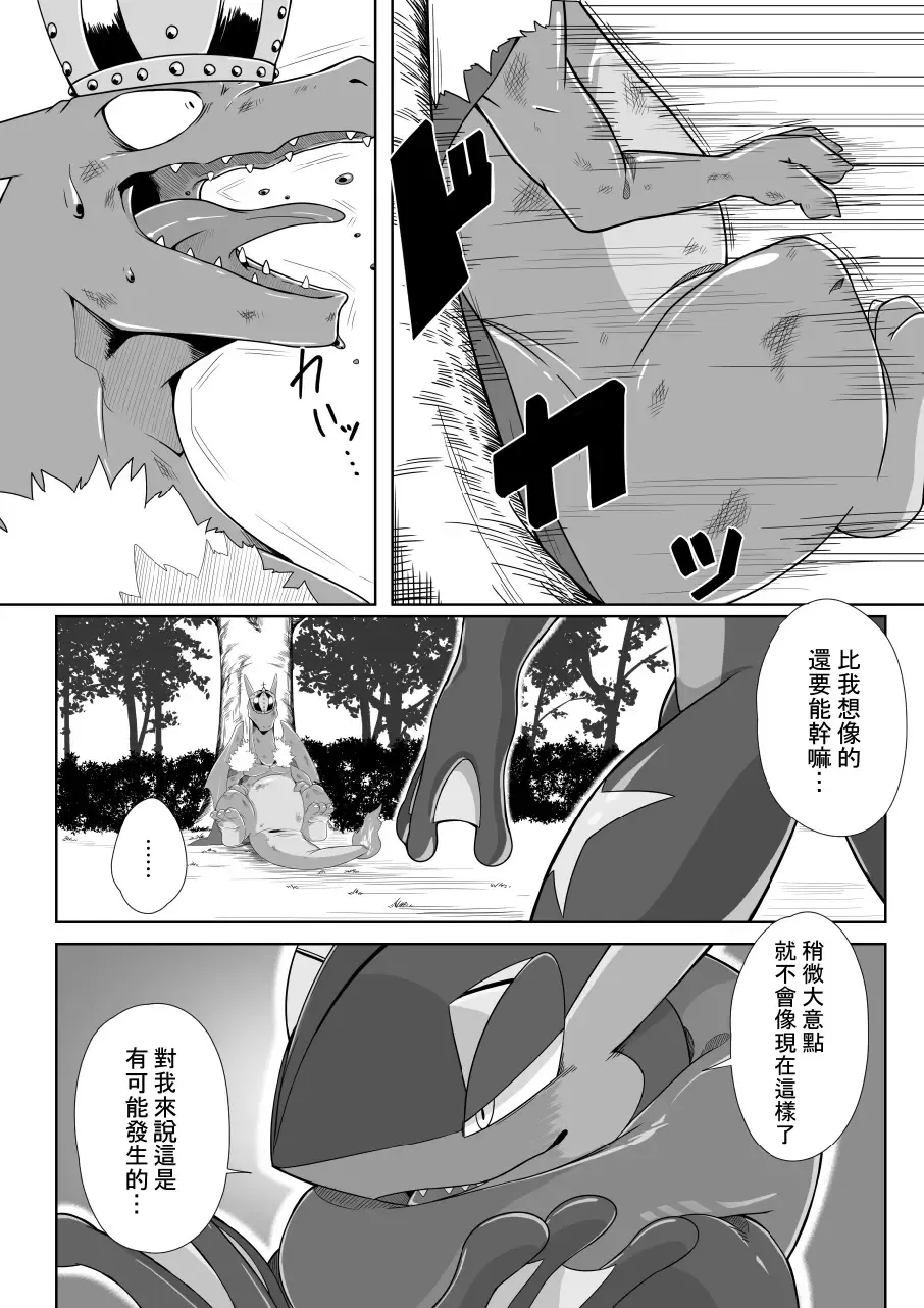 [Kikunyi] 王子與盜賊 Fhentai - Page 13