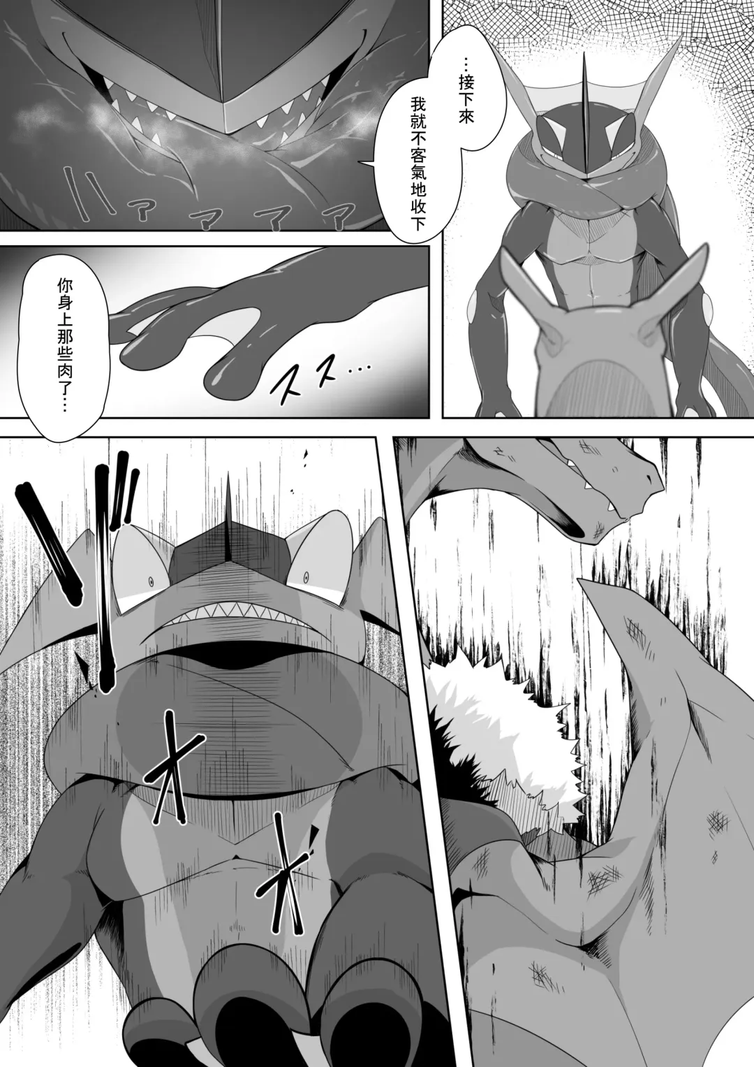 [Kikunyi] 王子與盜賊 Fhentai - Page 14