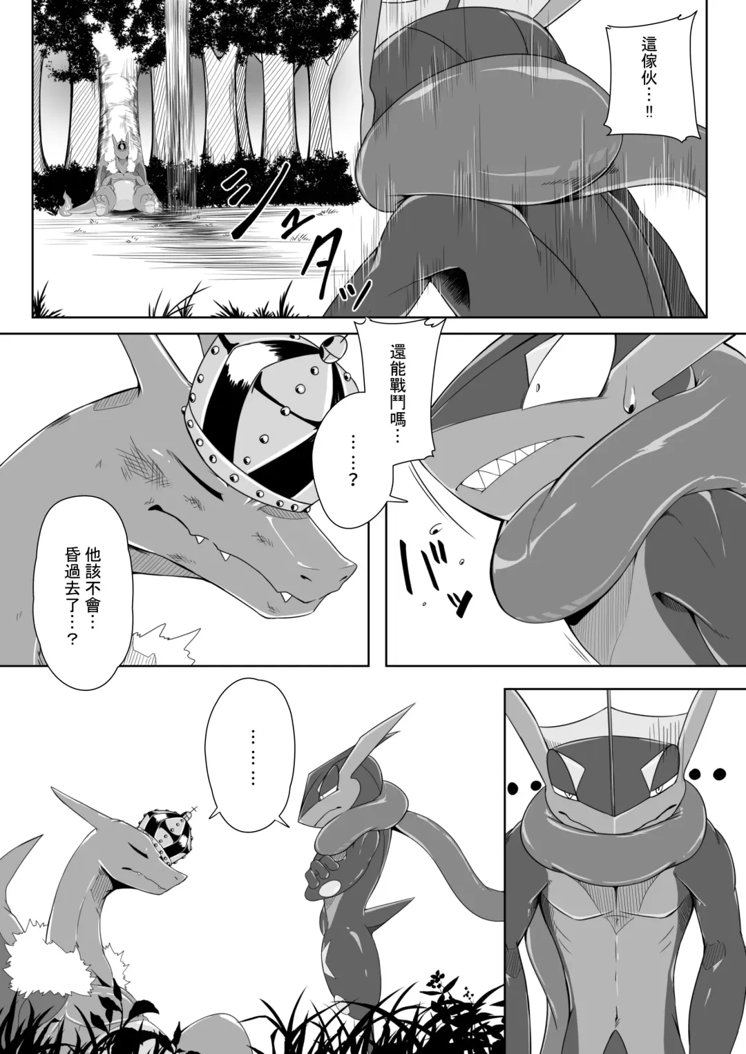 [Kikunyi] 王子與盜賊 Fhentai - Page 15