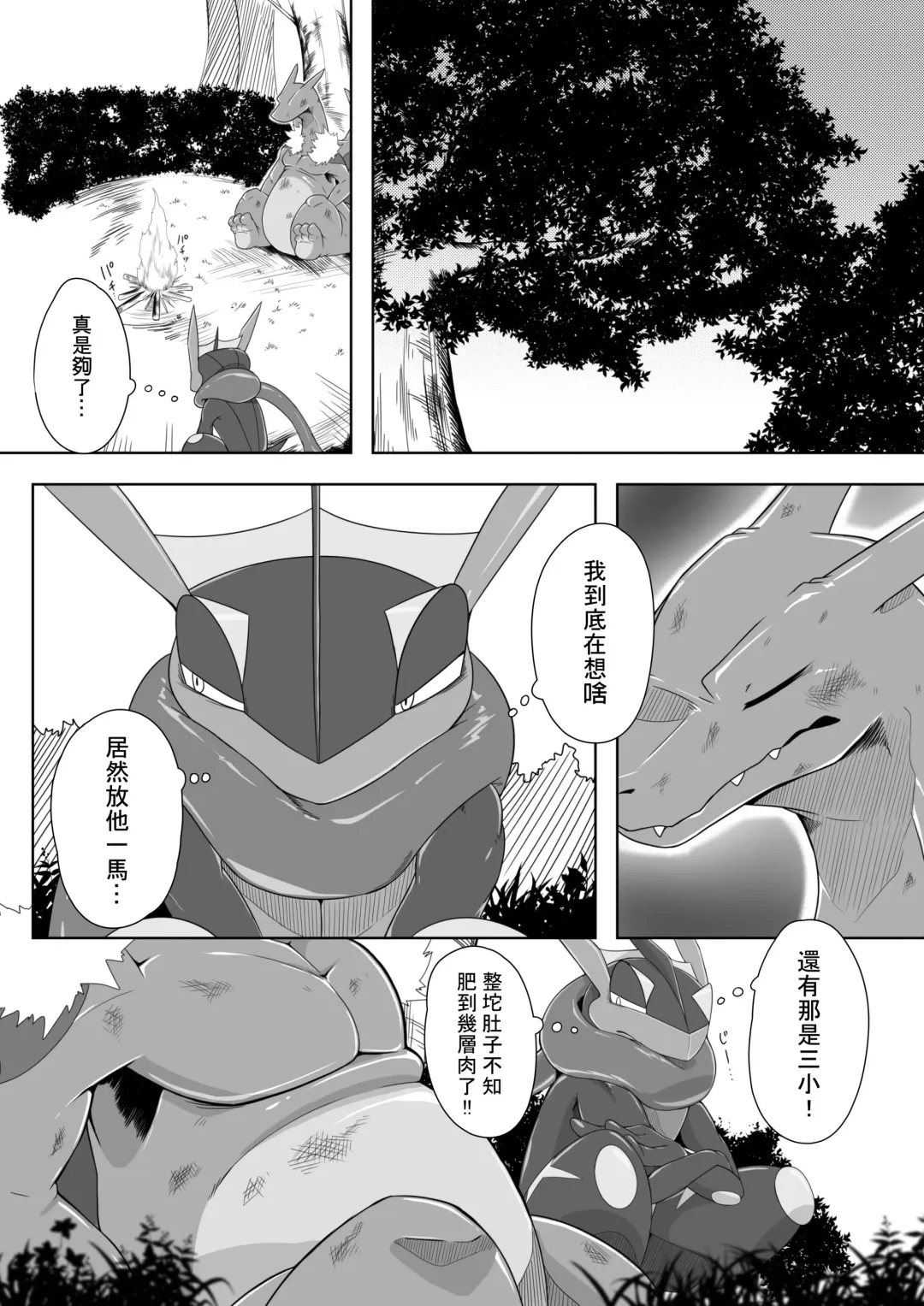 [Kikunyi] 王子與盜賊 Fhentai - Page 16