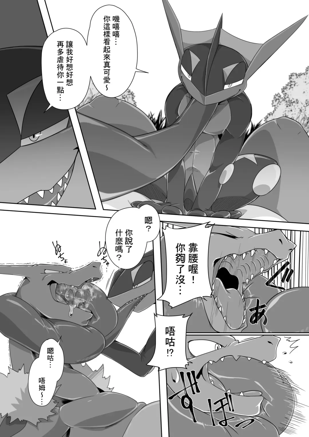 [Kikunyi] 王子與盜賊 Fhentai - Page 21