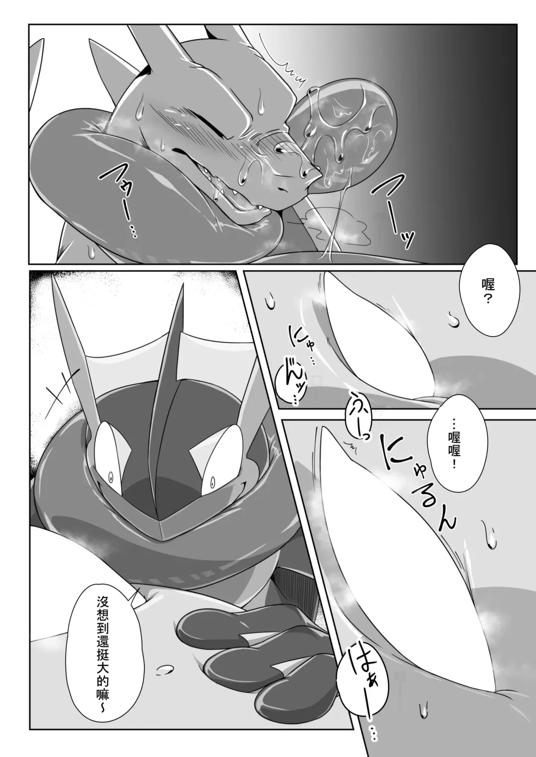 [Kikunyi] 王子與盜賊 Fhentai - Page 23