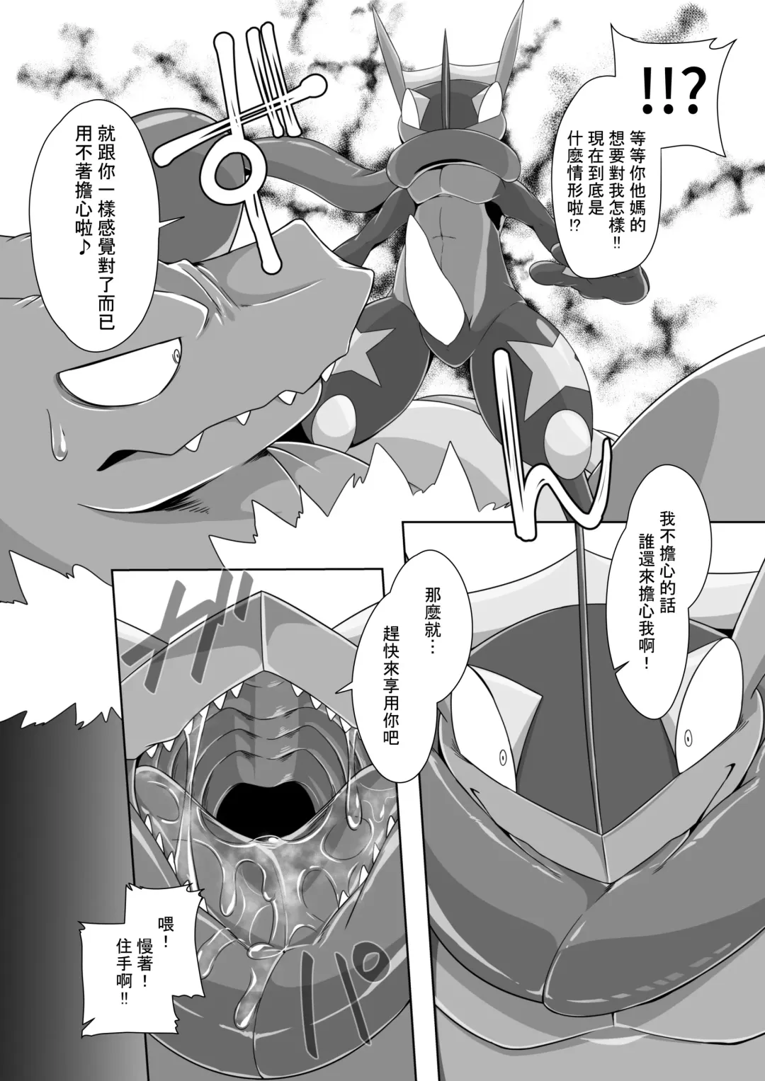 [Kikunyi] 王子與盜賊 Fhentai - Page 25