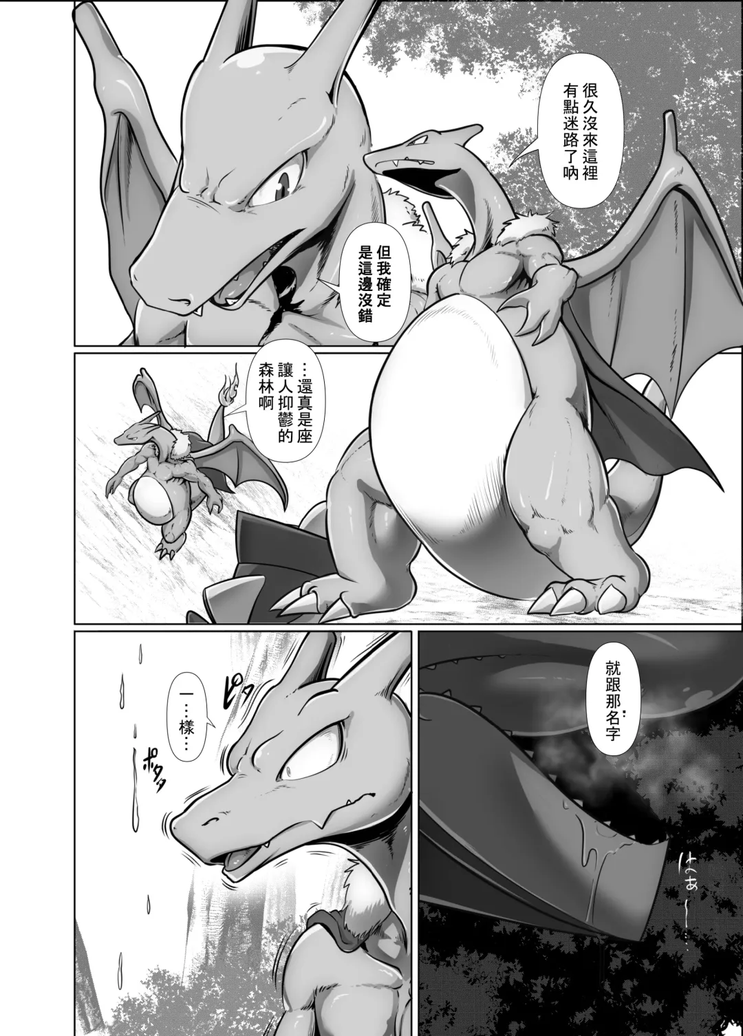 [Kikunyi] 王子與盜賊 Fhentai - Page 30