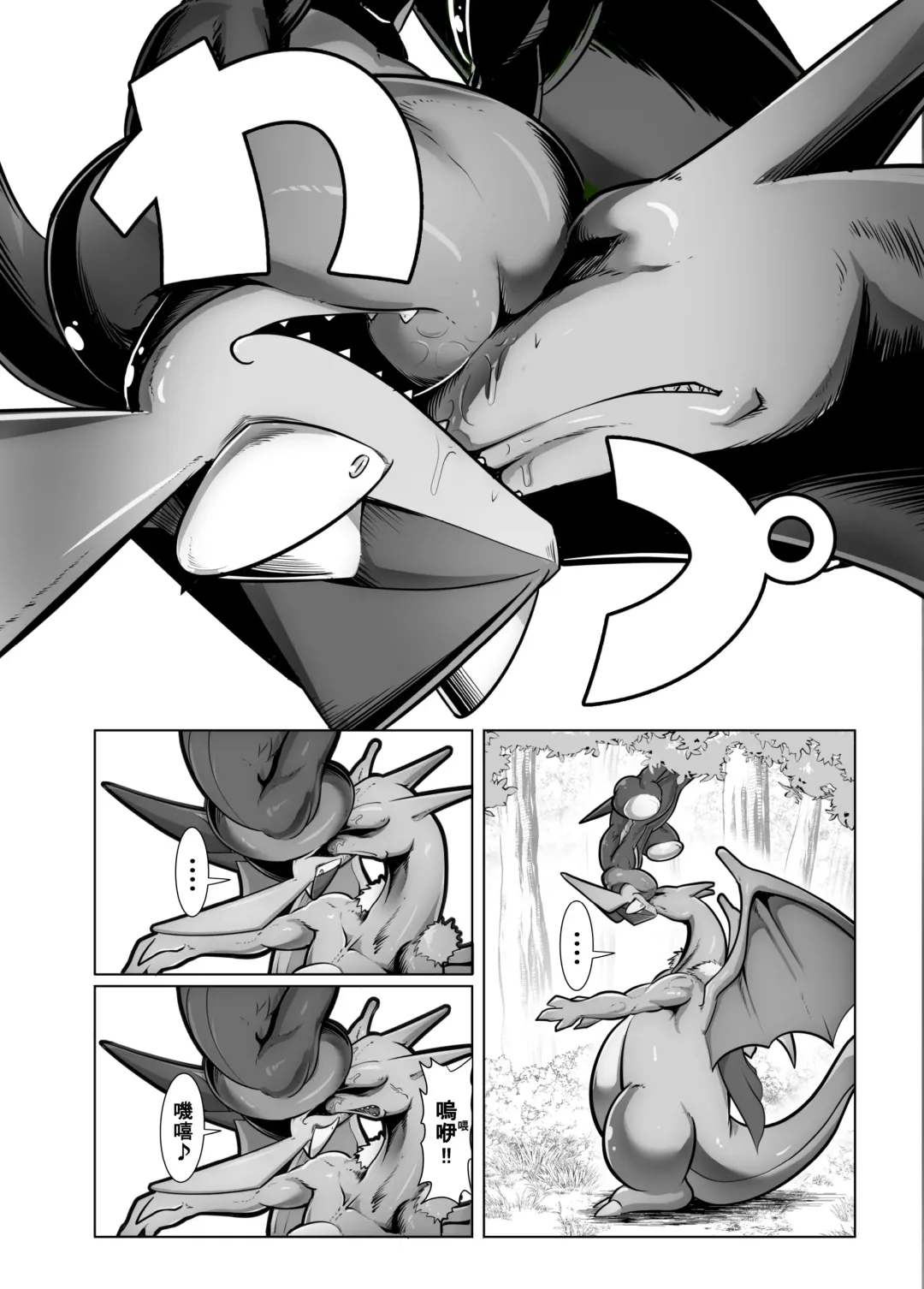 [Kikunyi] 王子與盜賊 Fhentai - Page 32