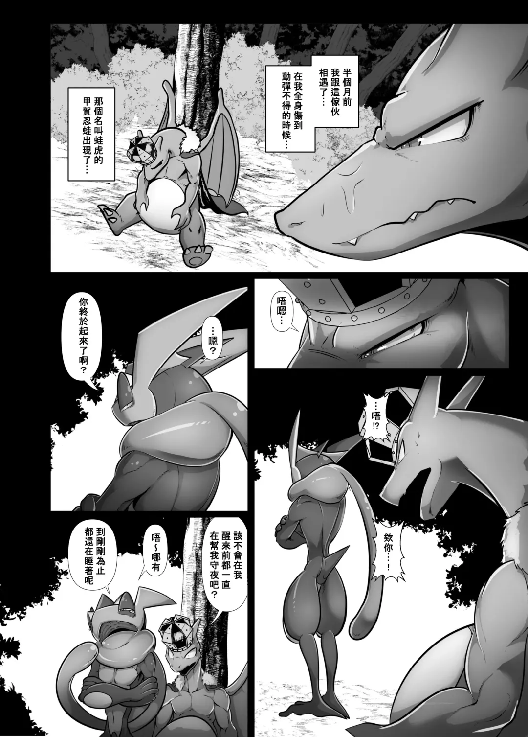 [Kikunyi] 王子與盜賊 Fhentai - Page 34