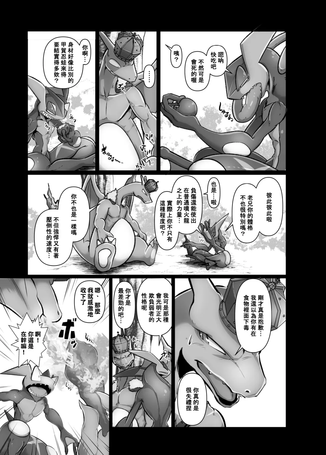 [Kikunyi] 王子與盜賊 Fhentai - Page 37