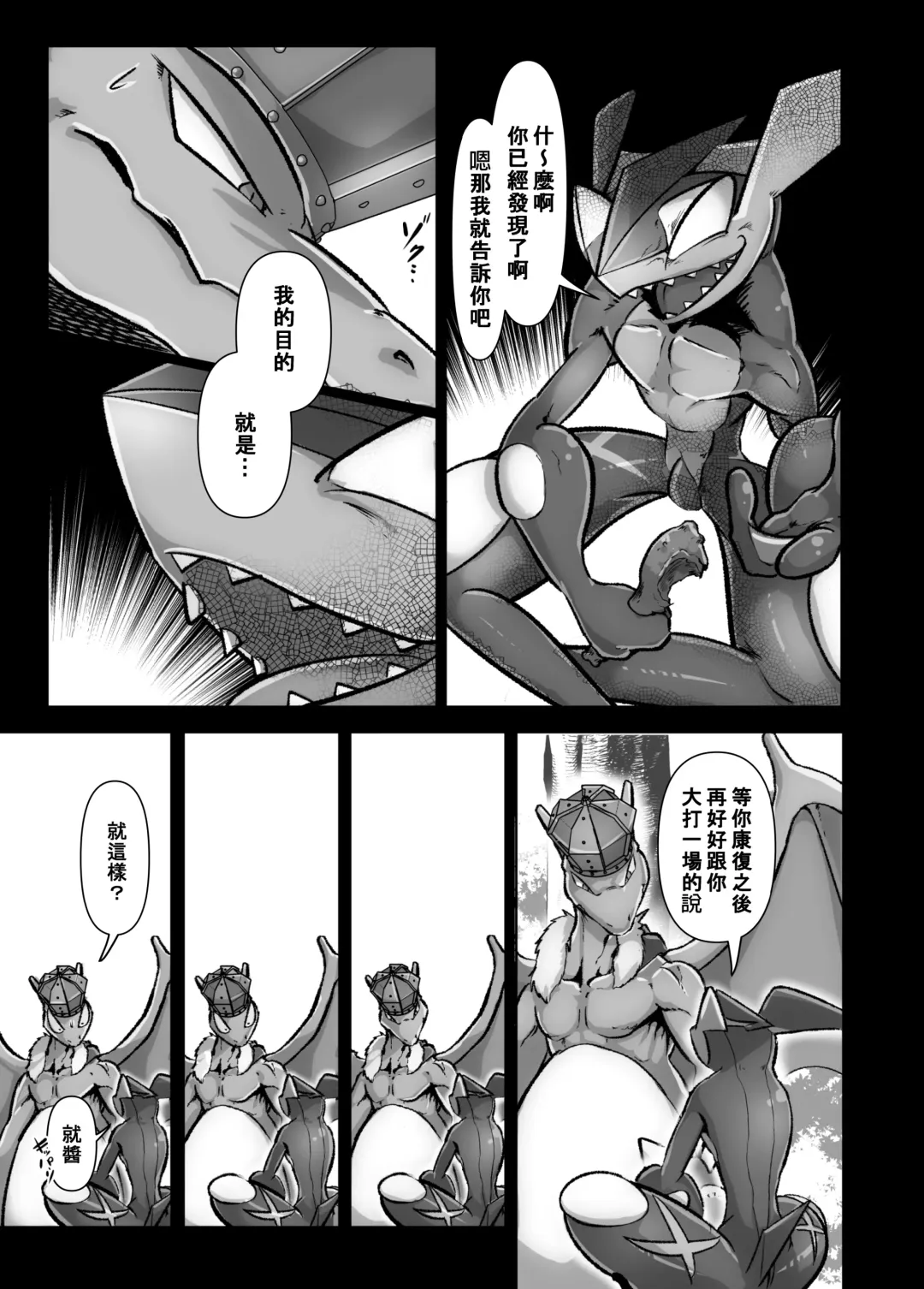 [Kikunyi] 王子與盜賊 Fhentai - Page 41