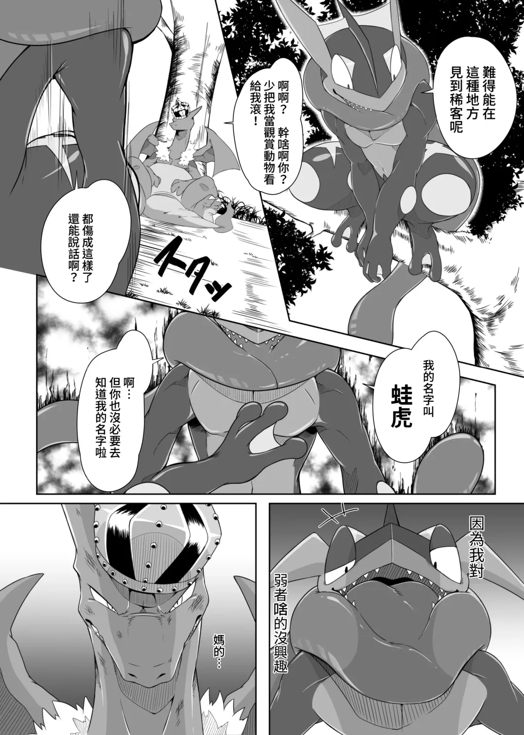 [Kikunyi] 王子與盜賊 Fhentai - Page 5