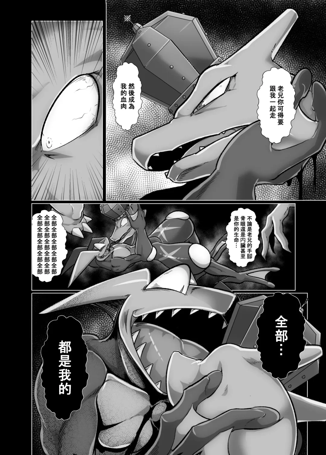 [Kikunyi] 王子與盜賊 Fhentai - Page 50