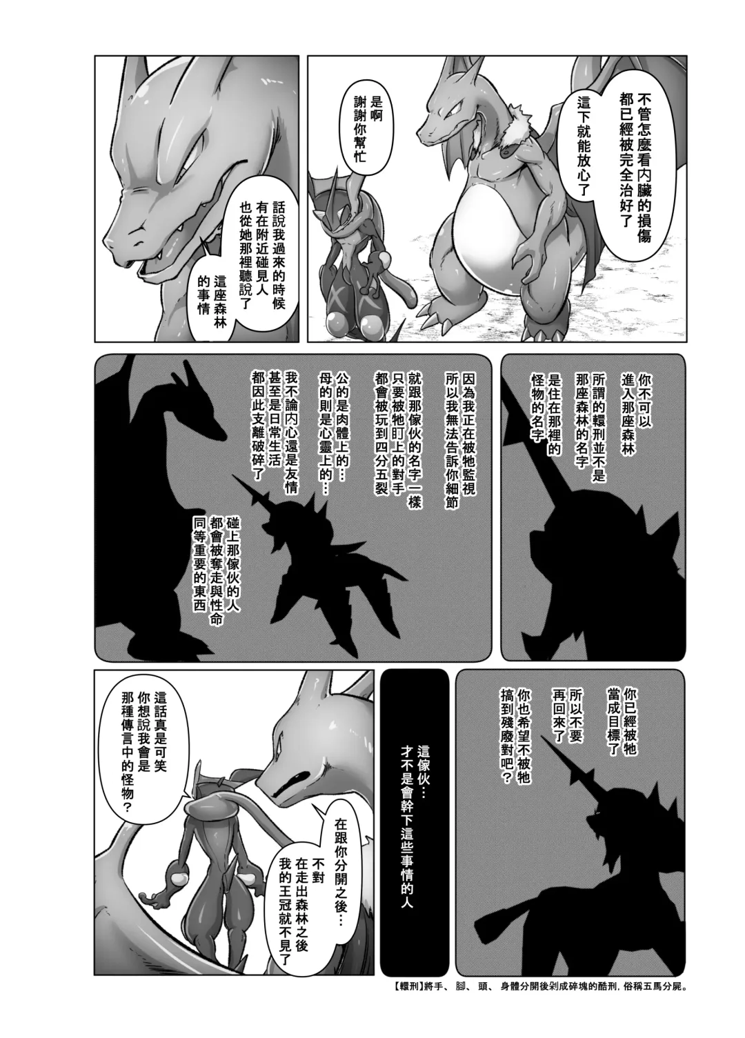 [Kikunyi] 王子與盜賊 Fhentai - Page 52