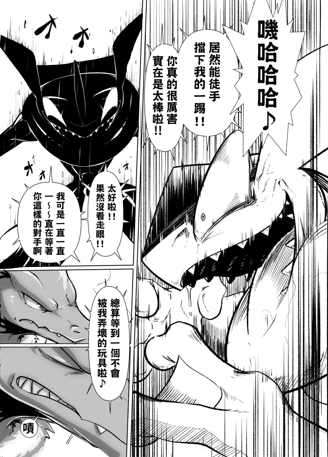 [Kikunyi] 王子與盜賊 Fhentai - Page 55