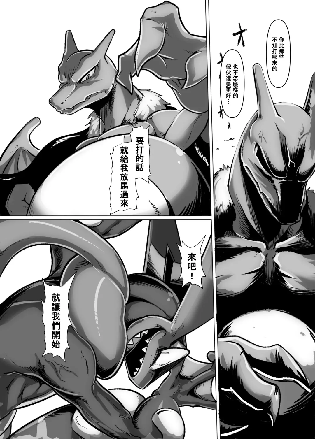 [Kikunyi] 王子與盜賊 Fhentai - Page 56