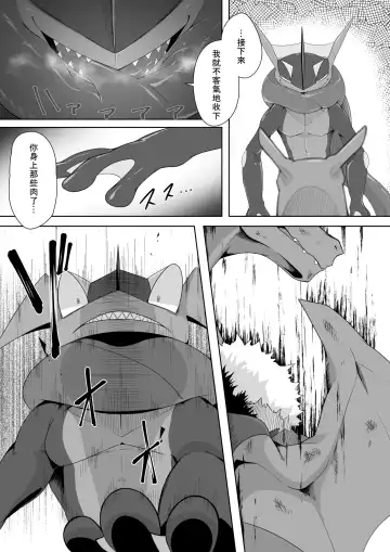 [Kikunyi] 王子與盜賊 Fhentai - Page 14