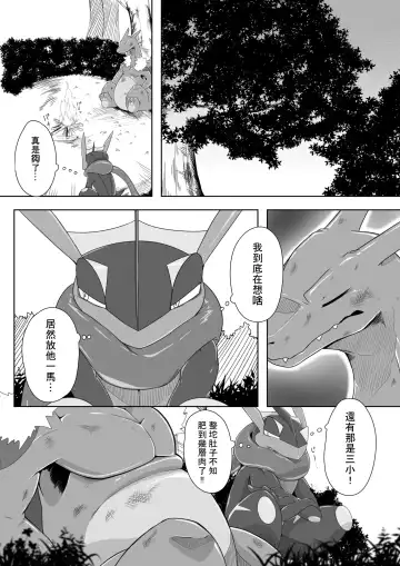 [Kikunyi] 王子與盜賊 Fhentai - Page 16