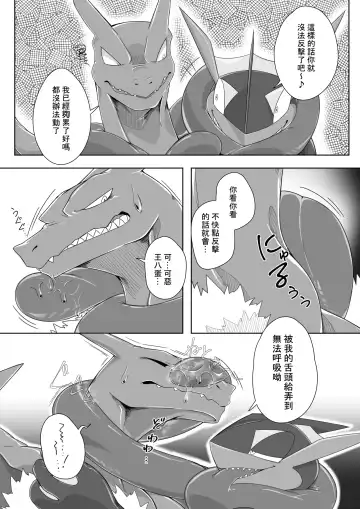[Kikunyi] 王子與盜賊 Fhentai - Page 20