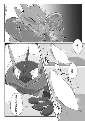 [Kikunyi] 王子與盜賊 Fhentai - Page 23