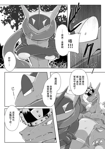 [Kikunyi] 王子與盜賊 Fhentai - Page 26