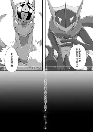 [Kikunyi] 王子與盜賊 Fhentai - Page 28