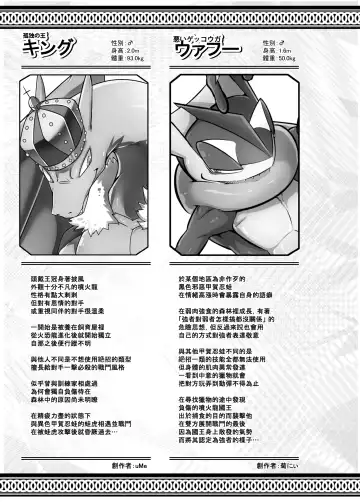 [Kikunyi] 王子與盜賊 Fhentai - Page 29