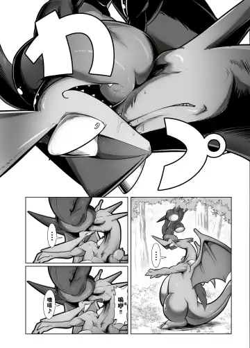 [Kikunyi] 王子與盜賊 Fhentai - Page 32