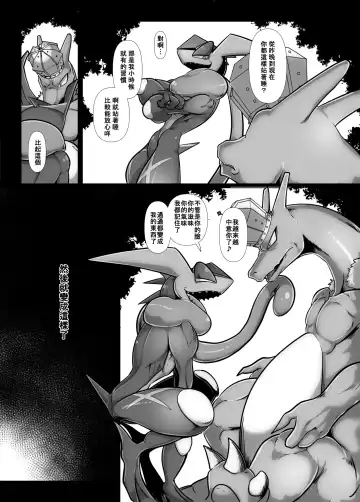 [Kikunyi] 王子與盜賊 Fhentai - Page 35