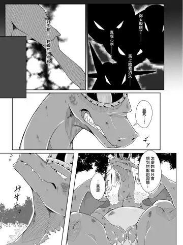 [Kikunyi] 王子與盜賊 Fhentai - Page 4