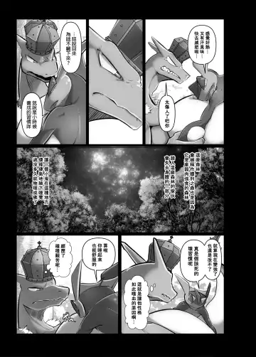 [Kikunyi] 王子與盜賊 Fhentai - Page 43
