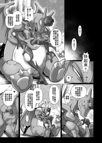 [Kikunyi] 王子與盜賊 Fhentai - Page 45