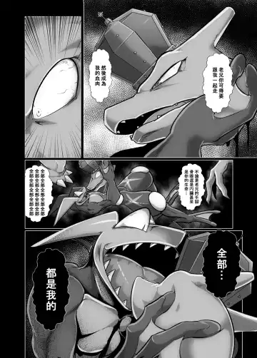 [Kikunyi] 王子與盜賊 Fhentai - Page 50