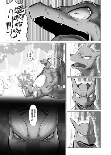 [Kikunyi] 王子與盜賊 Fhentai - Page 51