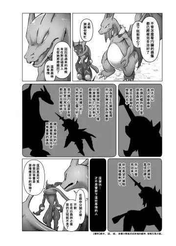 [Kikunyi] 王子與盜賊 Fhentai - Page 52